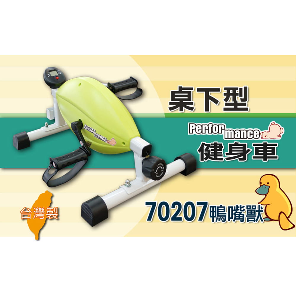 【X-BIKE】【台灣製造】桌下型手足健身車 鴨嘴獸70207 2