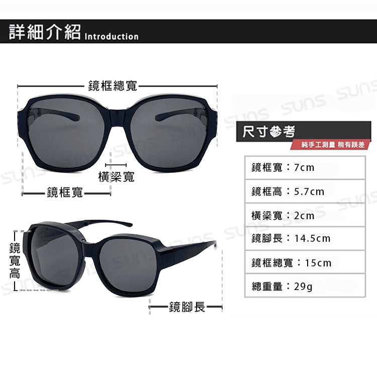 【suns】MIT時尚大框折疊墨鏡/折疊套鏡 大框套鏡 抗UV400+抗藍光 7