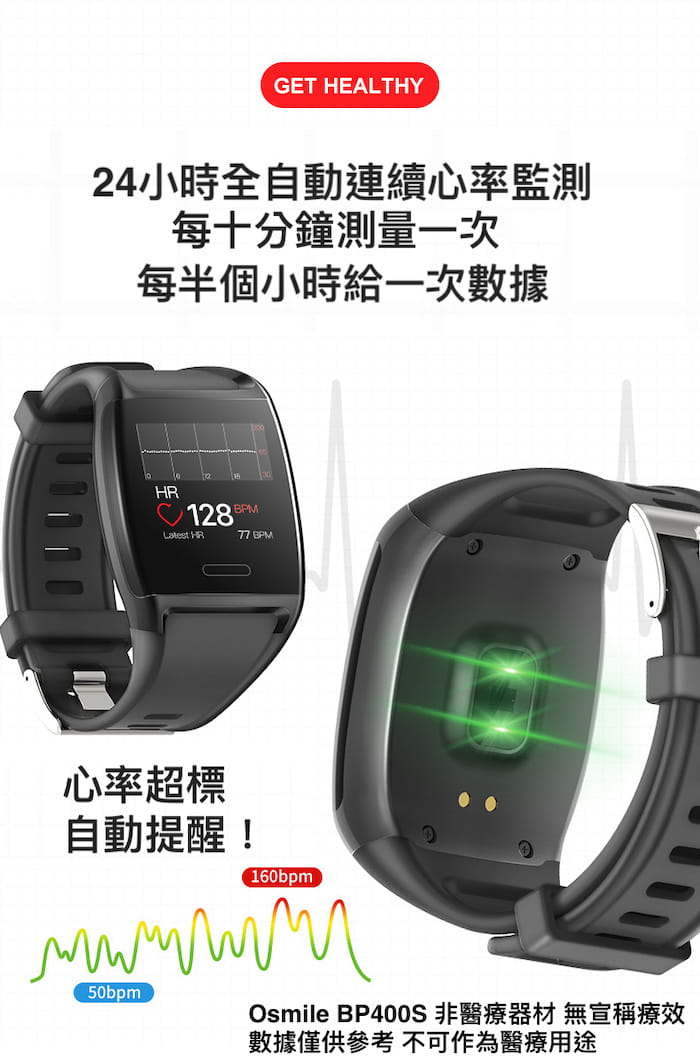 【Osmile】 BP400S 陽光運動手錶 5