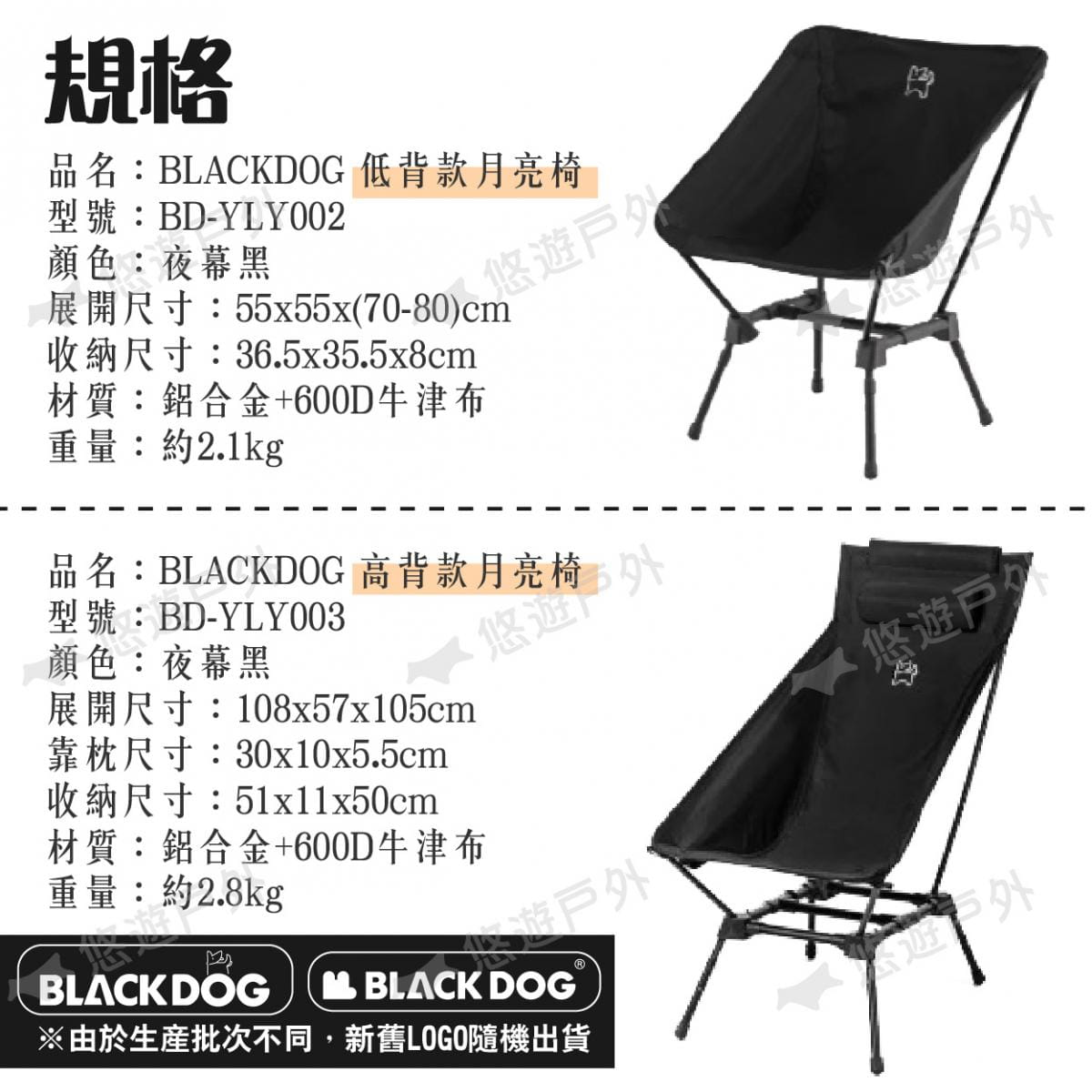 【BLACKDOG】月亮椅 高背BD-YLY003 悠遊戶外 10