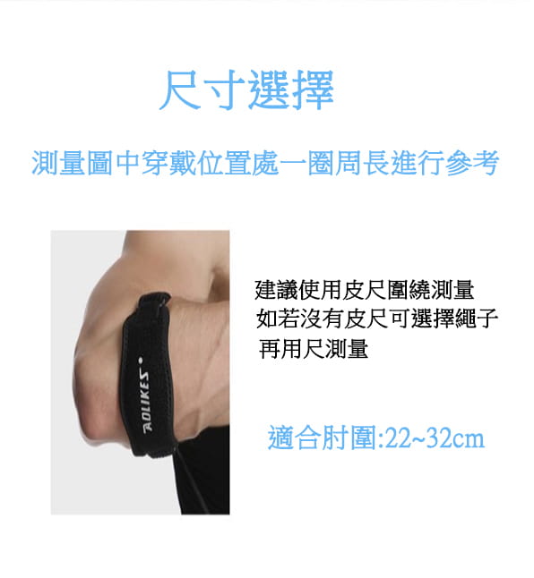 可調式加壓運動防護護肘 2