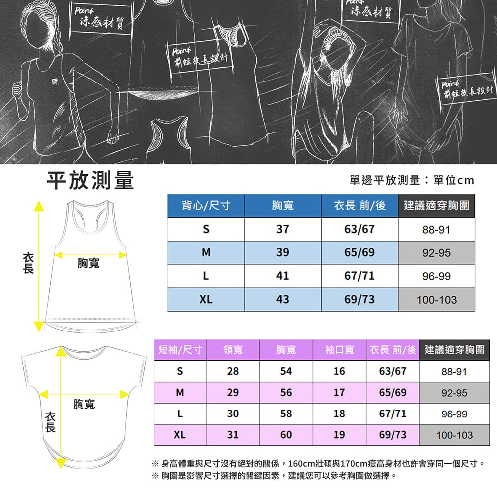 【GIAT】台灣製極冰感運動休閒排汗衣 10