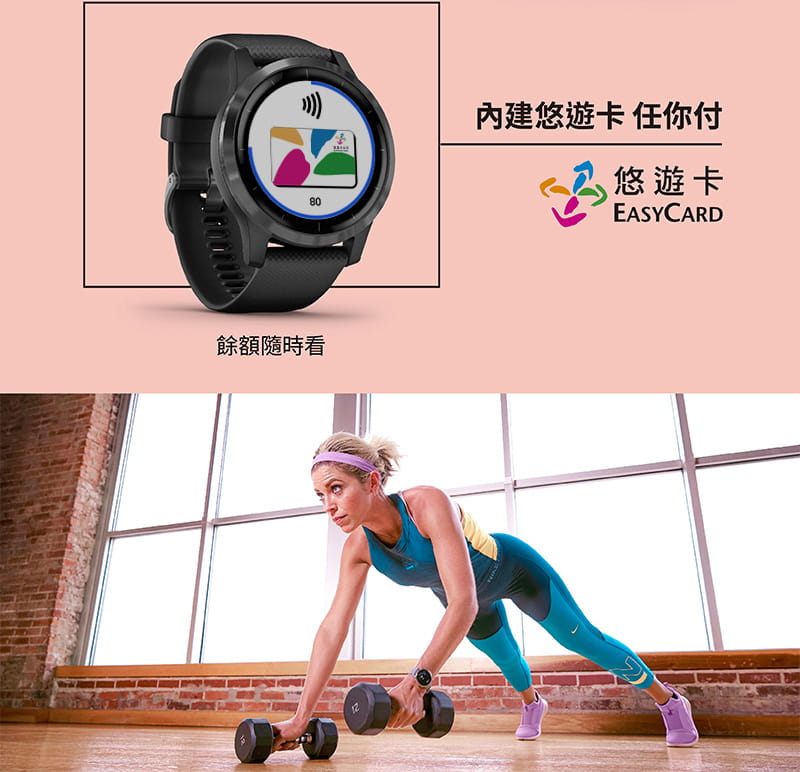 【GARMIN】vivoactive 4 GPS/支援行動支付/腕式心率/運動型智慧腕錶(2色) 7
