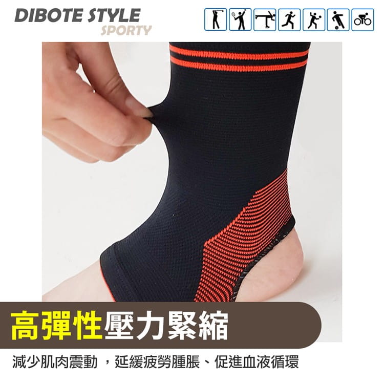DIBOTE 迪伯特 專業透氣高彈性護踝 彈性纖維腳踝束套 男女適用 5
