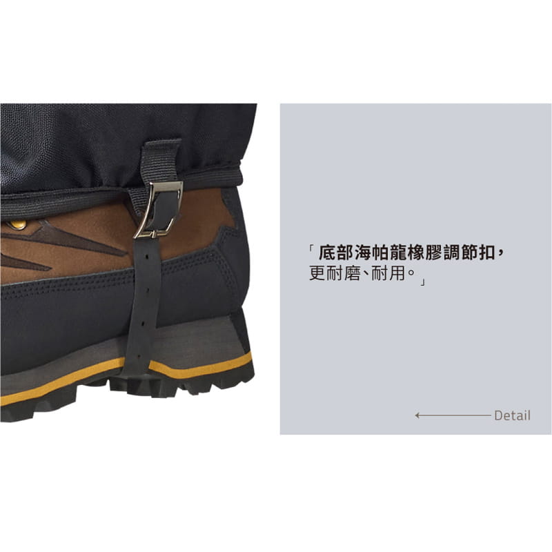 ATUNAS防水綁腿 4