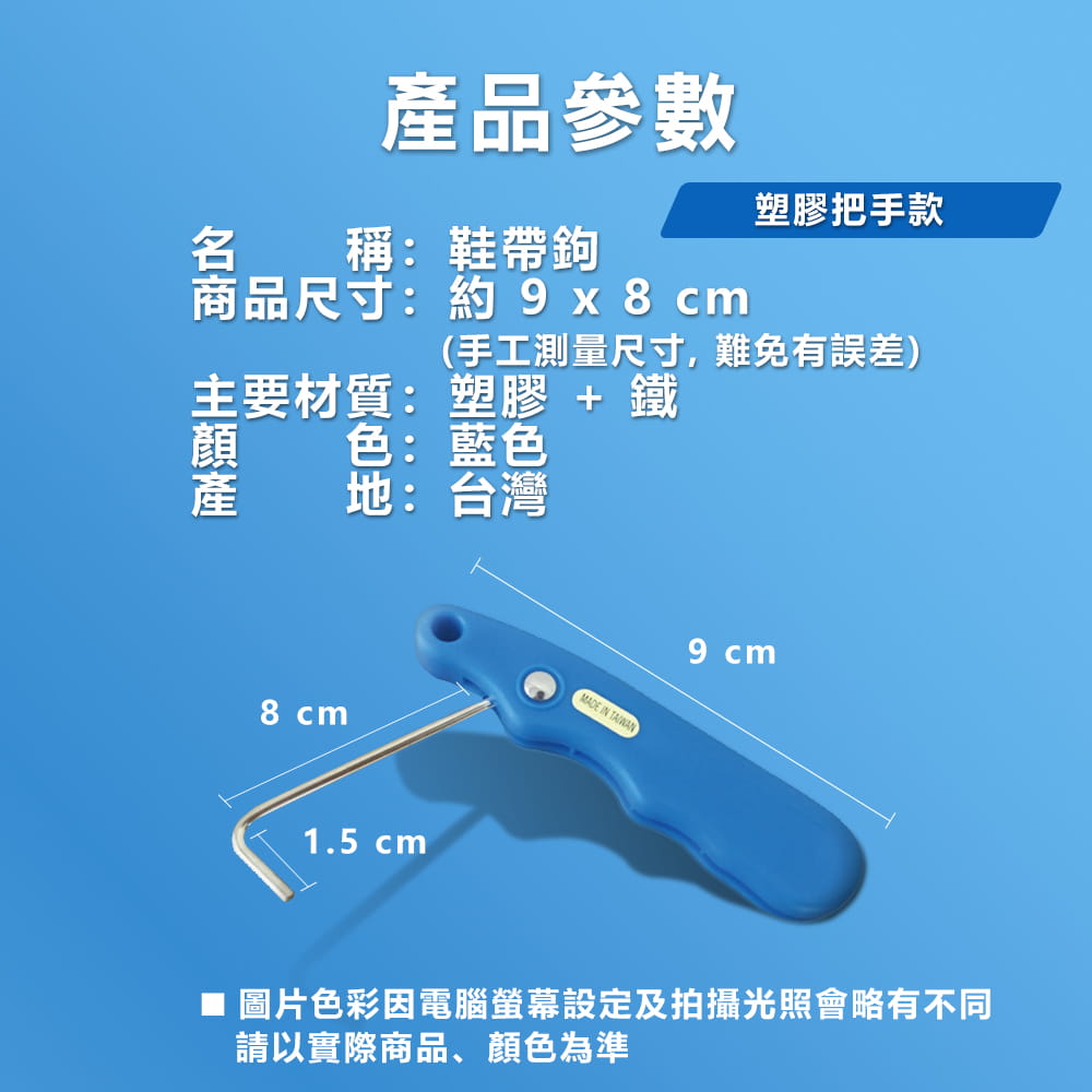 【NORDITION】鞋帶鉤 ◆ 塑膠 金屬 共2款 台灣製 鞋帶拉緊器 绑鞋器 緊帶器 鞋帶束緊器 曲棍球鞋 溜冰鞋 6