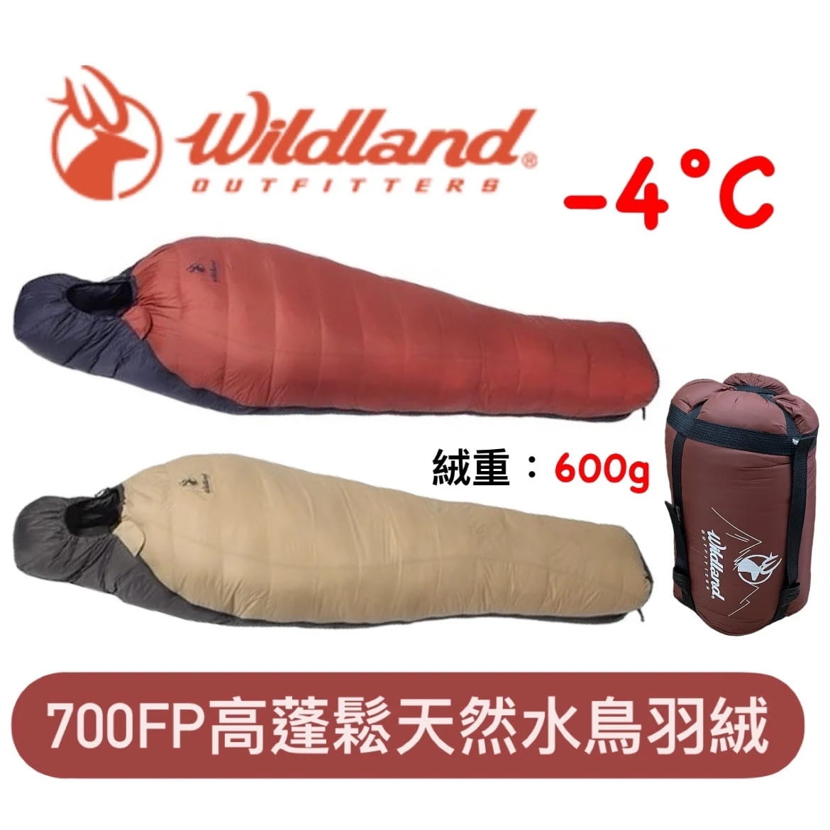 荒野 Wildland輕量保暖600g羽絨睡袋W5002(2色)/登山屋 0