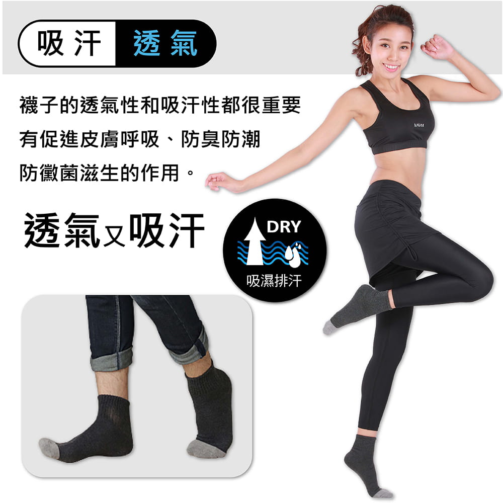 【MI MI LEO】台灣製竹炭機能運動襪-男女適用 5
