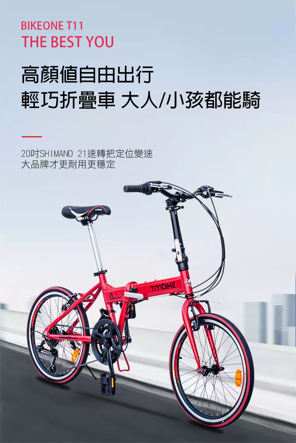 BIKEONE T11 20吋21速SHIMANO鋁合金折疊車轉把定位城市小跑極簡風小折CP最佳選擇 2