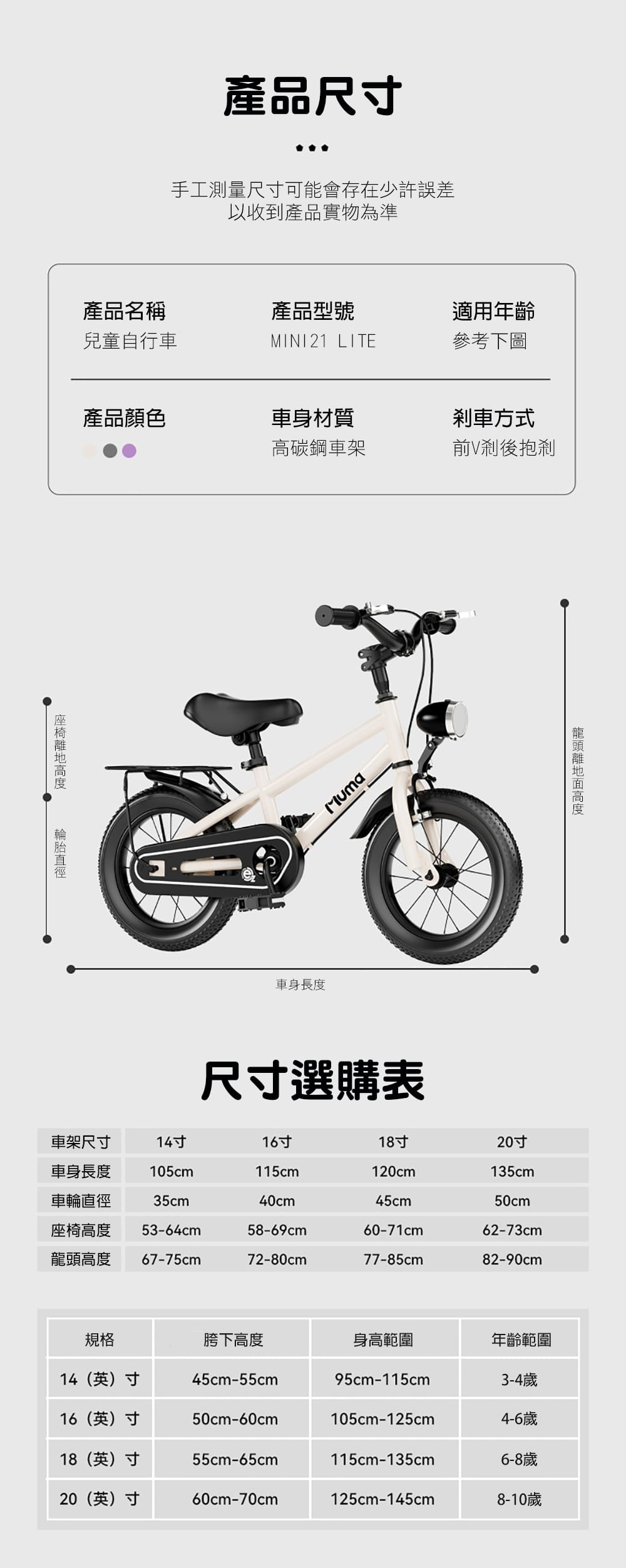 BIKEONE MINI21 LITE 20吋運動款兒童腳踏車學生單車入門款輔助輪三輪車 16