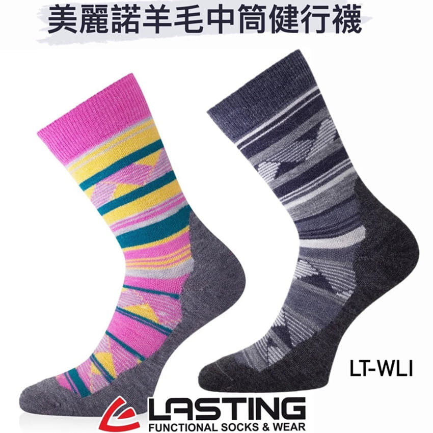 【LASTING 捷克】LT-WLI 美麗諾羊毛中筒健行襪/登山屋 0