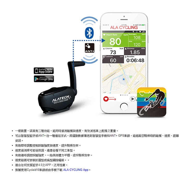 雙頻速度踏頻傳感器ALATECH SC002 3