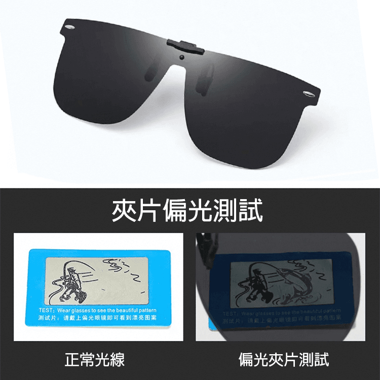 【suns】時尚大鏡面夾片 近視夾片墨鏡 抗UV400+抗藍光 可上翻 8