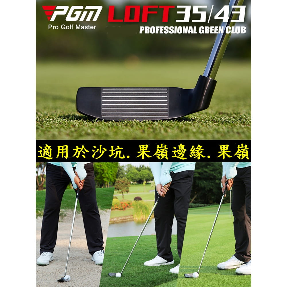 【CAIYI 凱溢】PGM 高爾夫切推桿 沙坑桿 切桿 果嶺挖起桿43度 35度 2