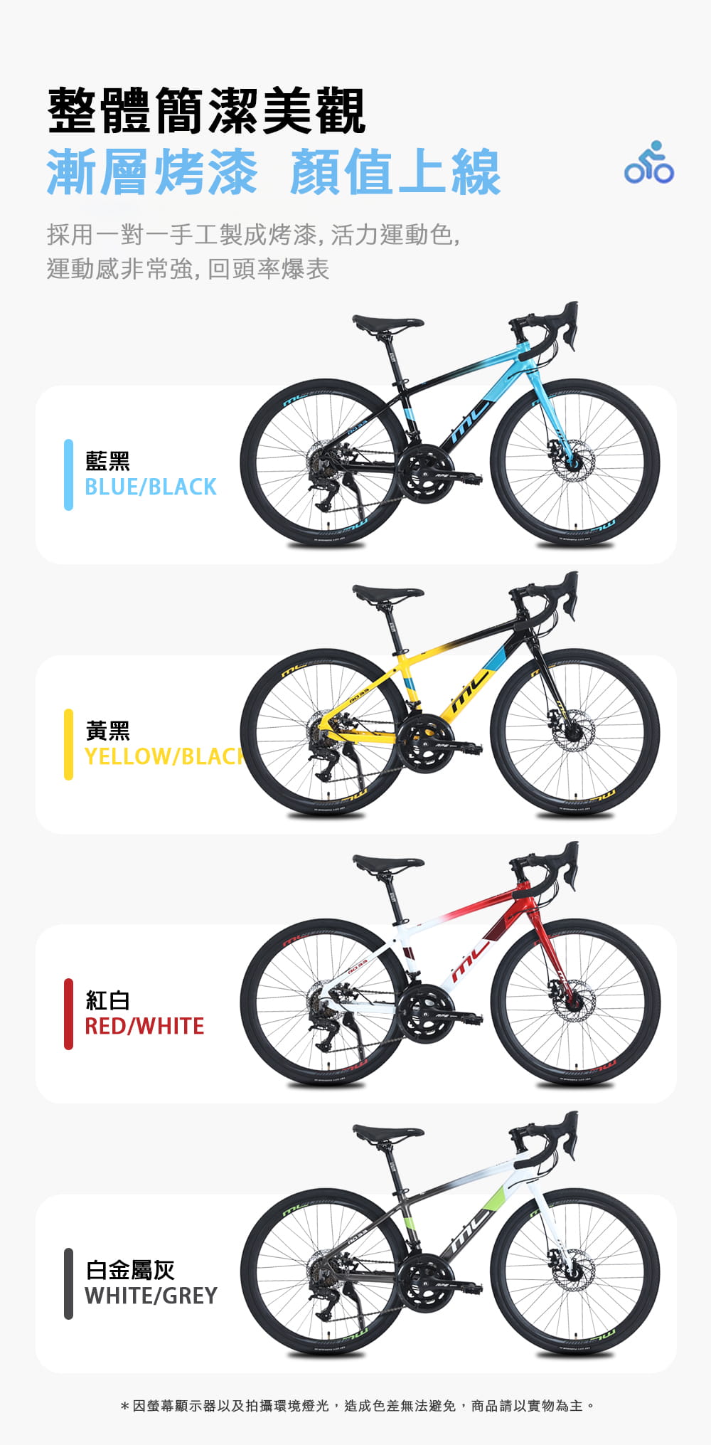 BIKEONE M5 PLUS 14速 鋁合金彎把公路車煞變合一搭載前後碟煞專為青少年兒童公路車設計 3