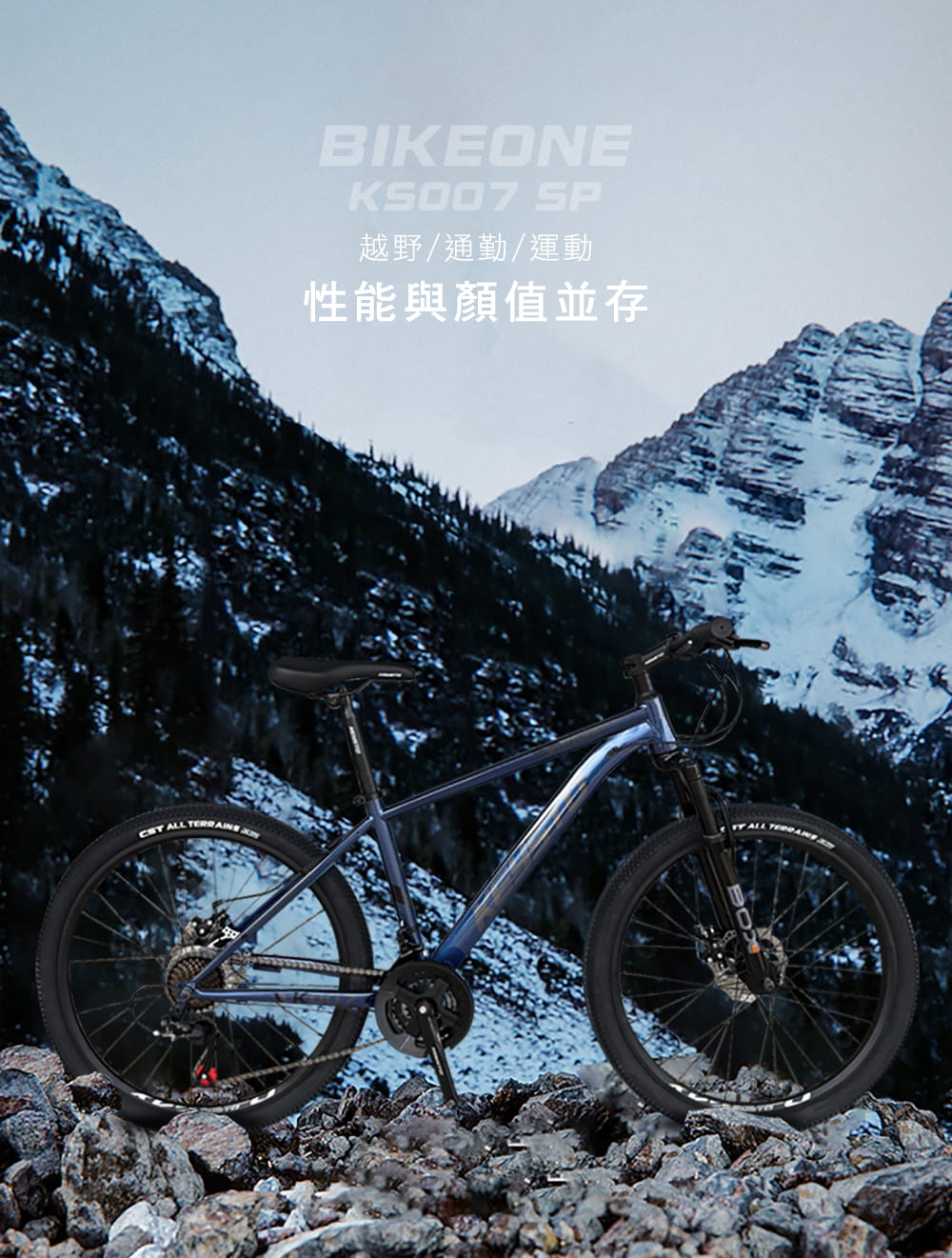 BIKEONE KS007 SP 26吋21速異形管碟煞登山車入門通勤上學運動最佳選擇2023式 2