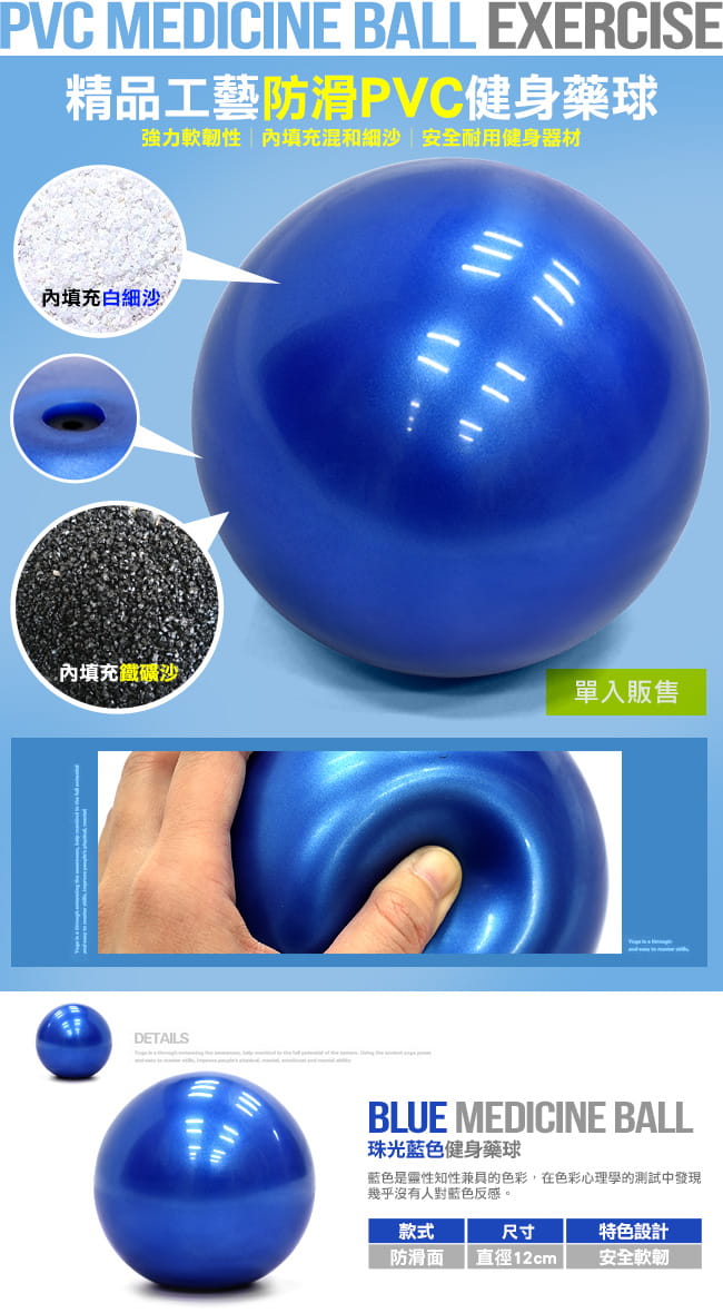 台灣製造 有氧1KG軟式沙球 (呆球不彈跳球/舉重力球重量藥球/瑜珈球韻律球/健身球訓練球) 8