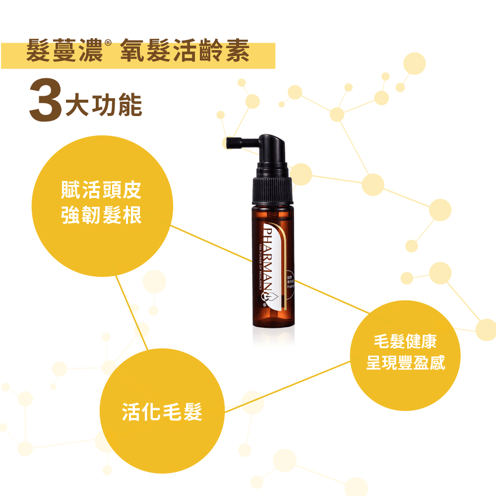 髮蔓濃 育髮組 (洗髮精&育髮精華液) 1