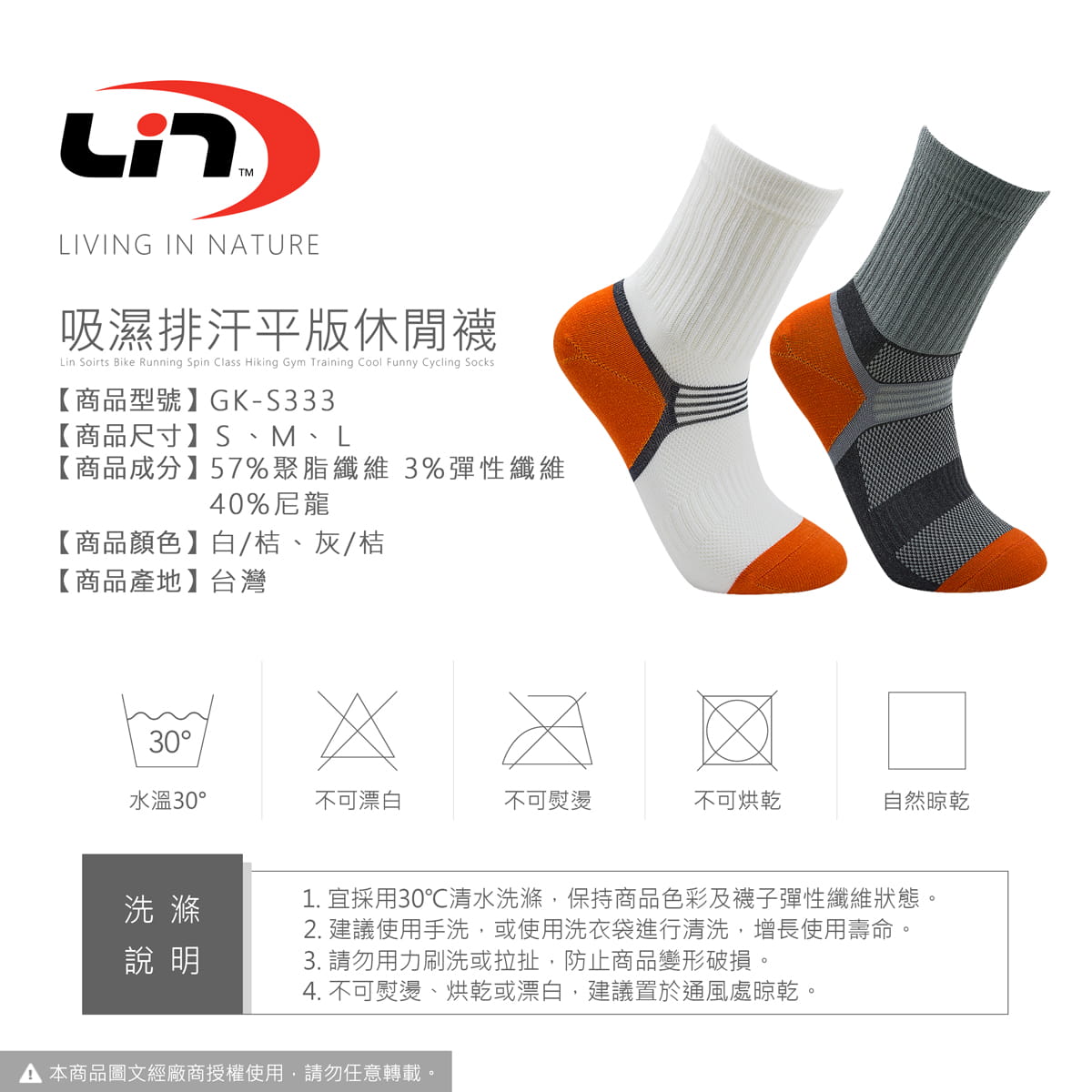 【Lin】LIN休閒平版襪襪 7