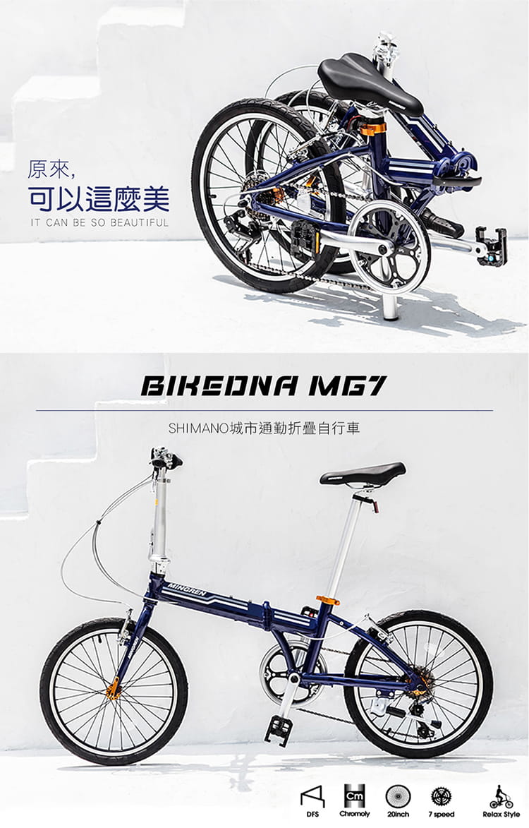 BIKEDNA MG7 20吋7速 SHIMANO城市通勤折疊自行車便捷換檔僅11.7 KG 免安裝 2