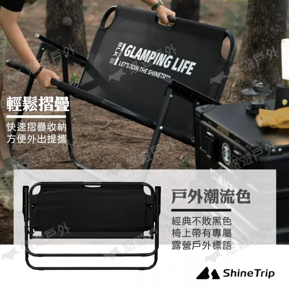 【Shine Trip】山趣 鋁合金雙人折疊椅 黑色 悠遊戶外 5