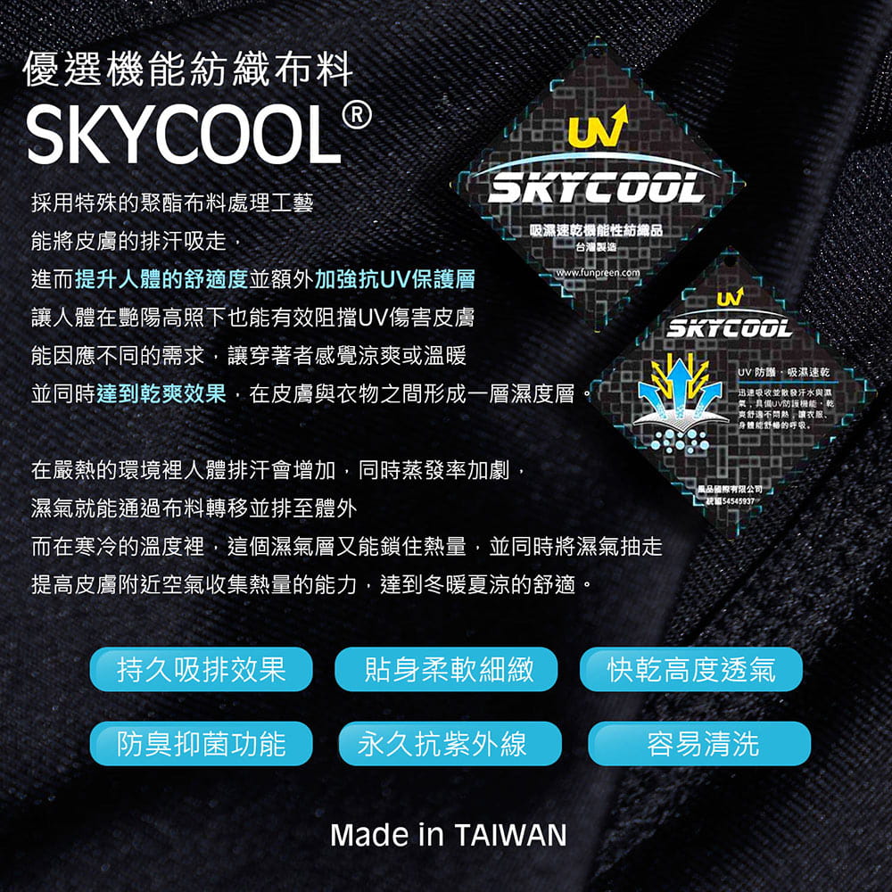 【GIAT】台灣製UV排汗機能壓力褲(女形力) 4