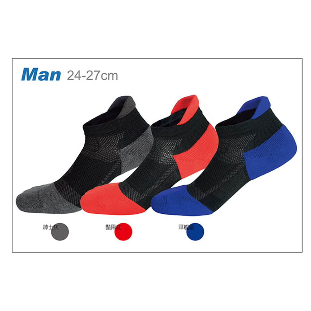 【ifeet】【IFEET】(8458)跑者悍將膠原蛋白3D立體運動襪-藍色 5
