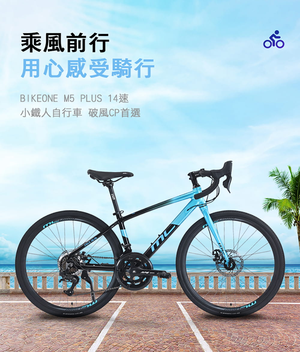 BIKEONE M5 PLUS 14速 鋁合金彎把公路車煞變合一搭載前後碟煞專為青少年兒童公路車設計 2