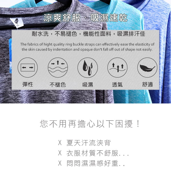 【JU休閒】台灣製造！大尺碼陽離子機能速乾T恤 1