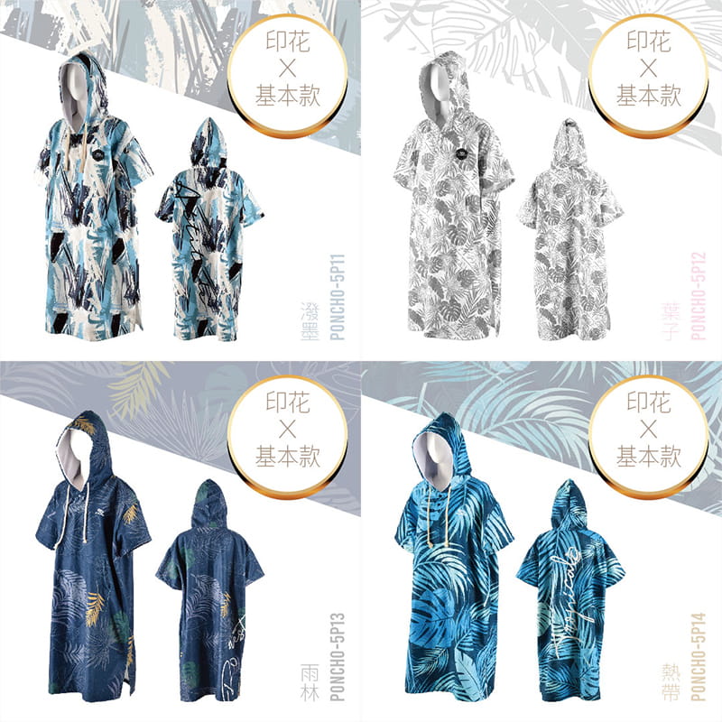 【AROPEC】- 秋冬厚款超吸水毛巾衣 時尚印花款 3