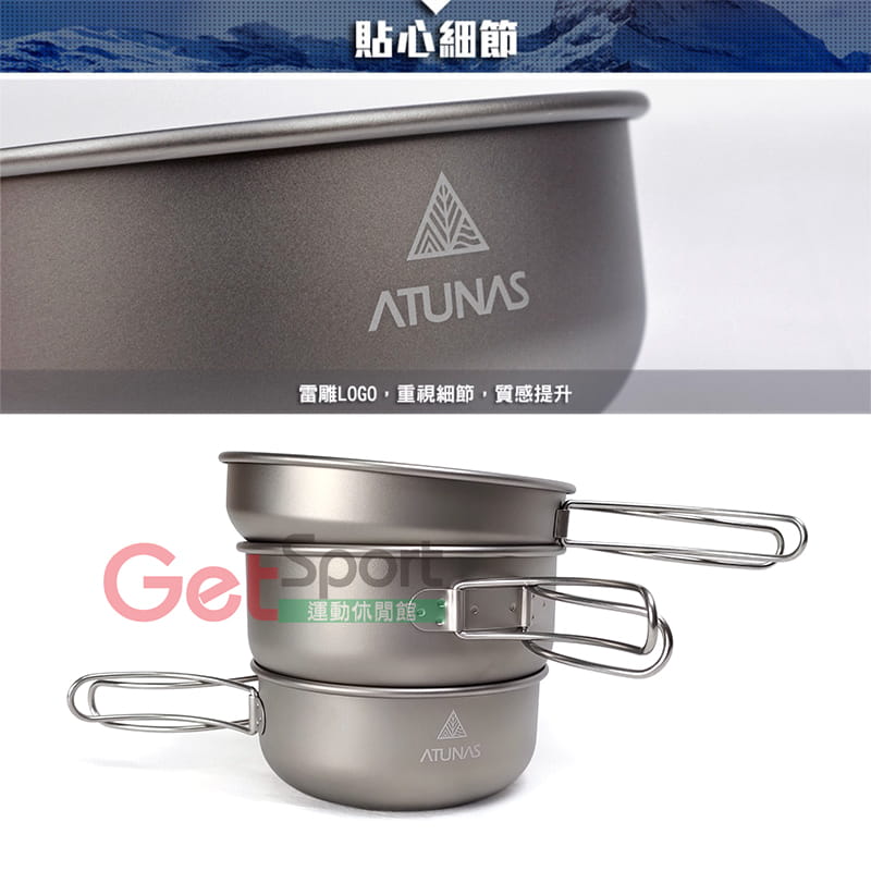 ATUNAS折疊鈦套鍋組(3件入) 4