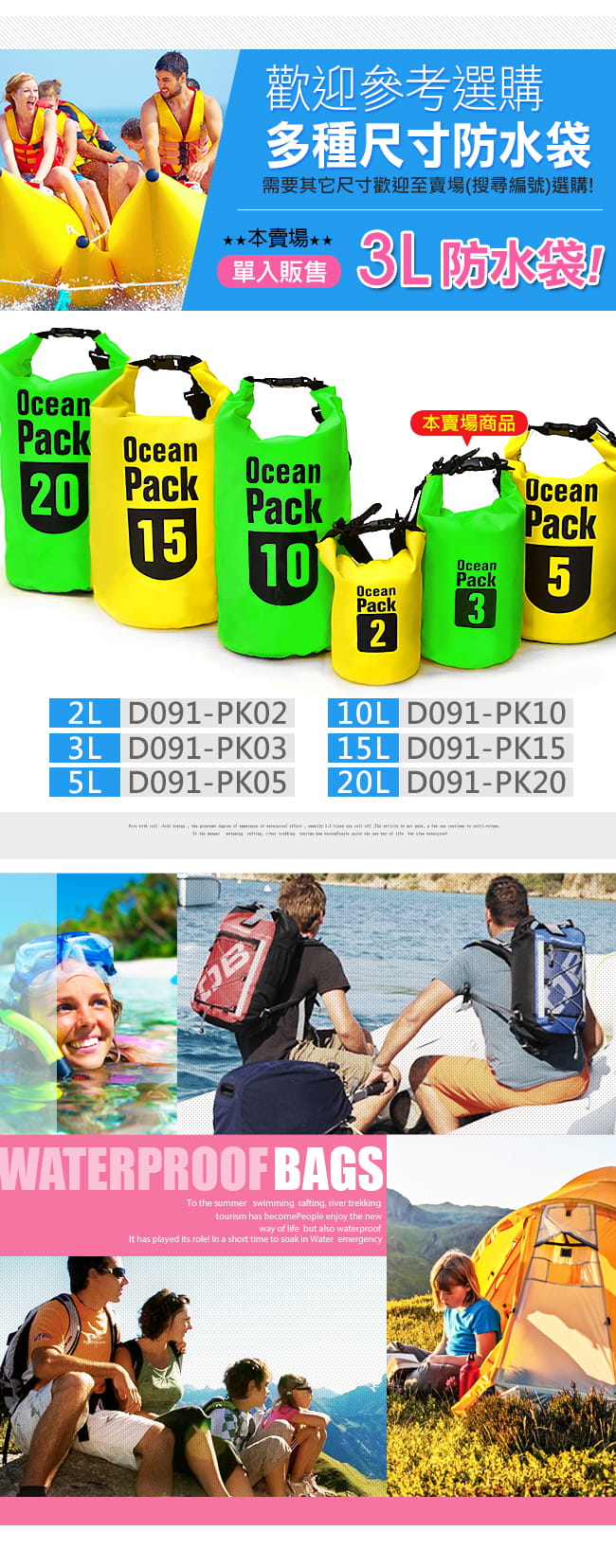 圓筒3L防水袋 (3公升防水包/折疊水桶包收納袋/防潑水漂浮袋漂流包游泳包) 10