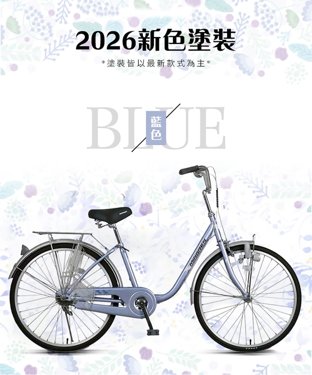 BIKEONE MG9 LITE 24吋單速日式小清新內置磨電燈低跨點設計淑女車復古式美學 15