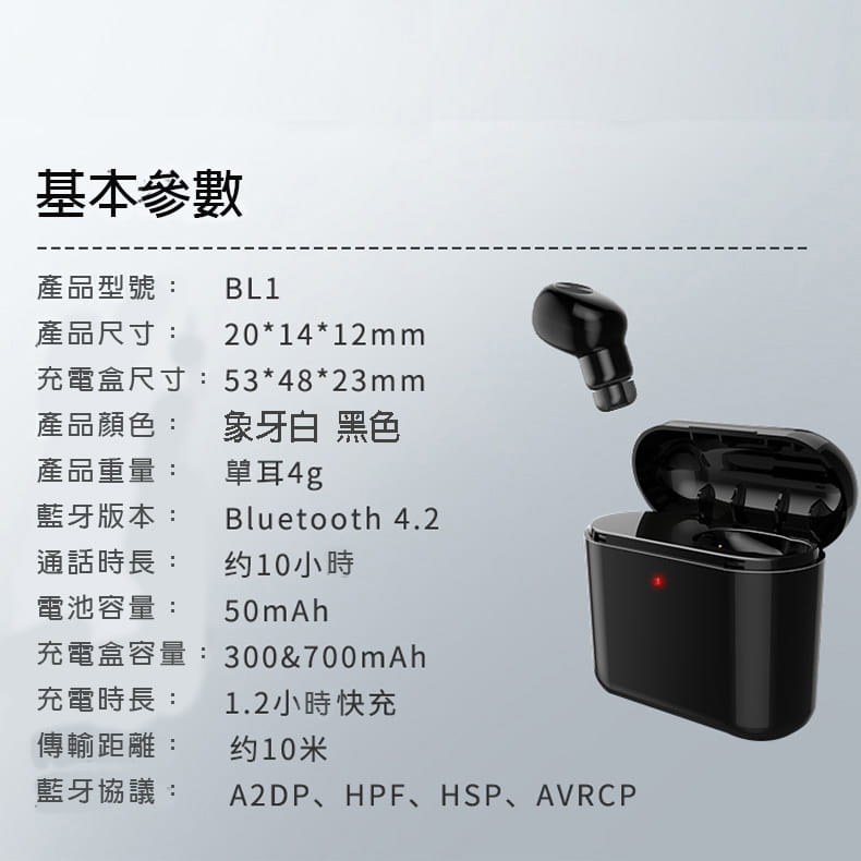 迷你藍芽無線耳機 台灣NCC認證 來電報號 單耳 聽音樂  開車通話 運動 8