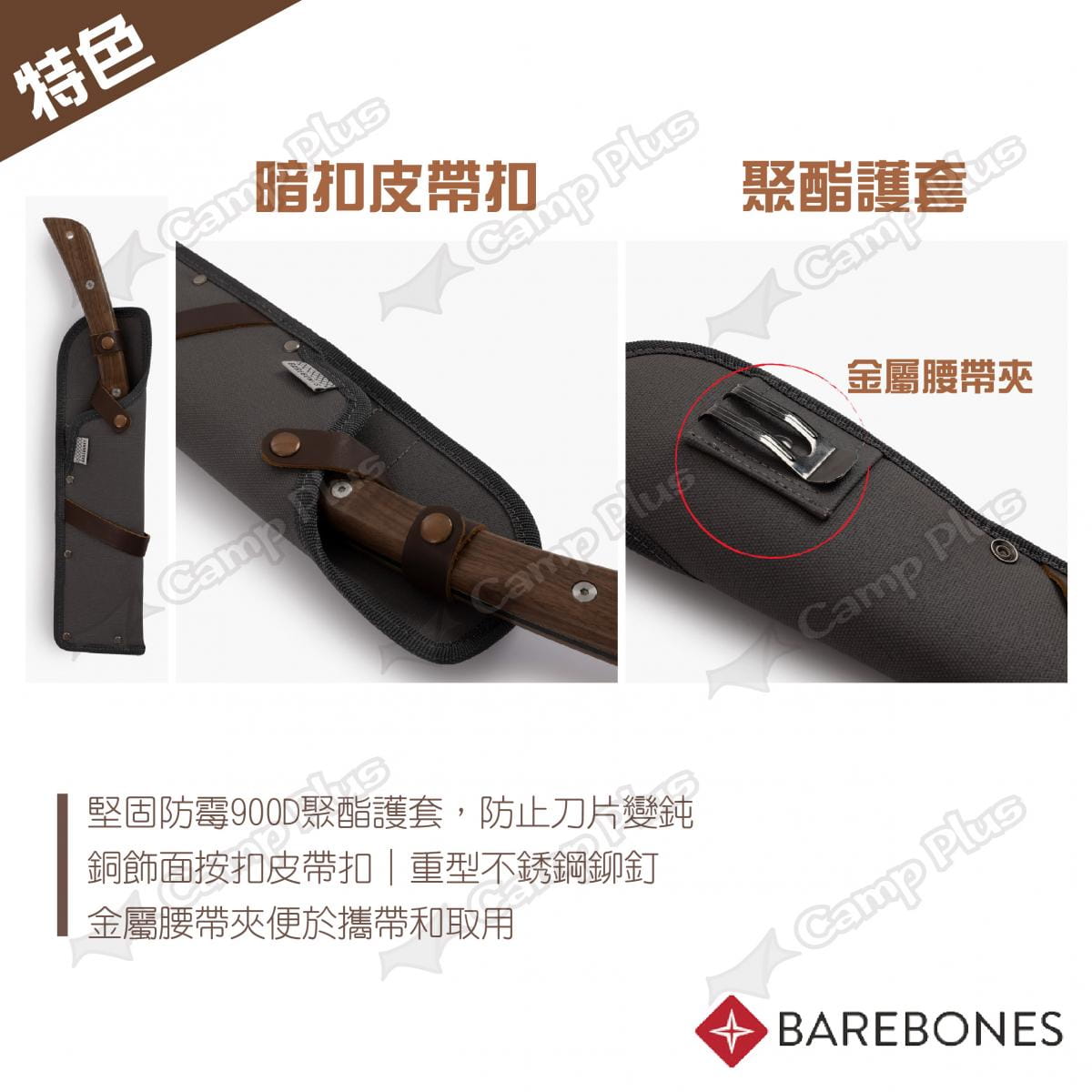 【Barebones】日式鍛造短柴刀_HMS-2126 (悠遊戶外) 4