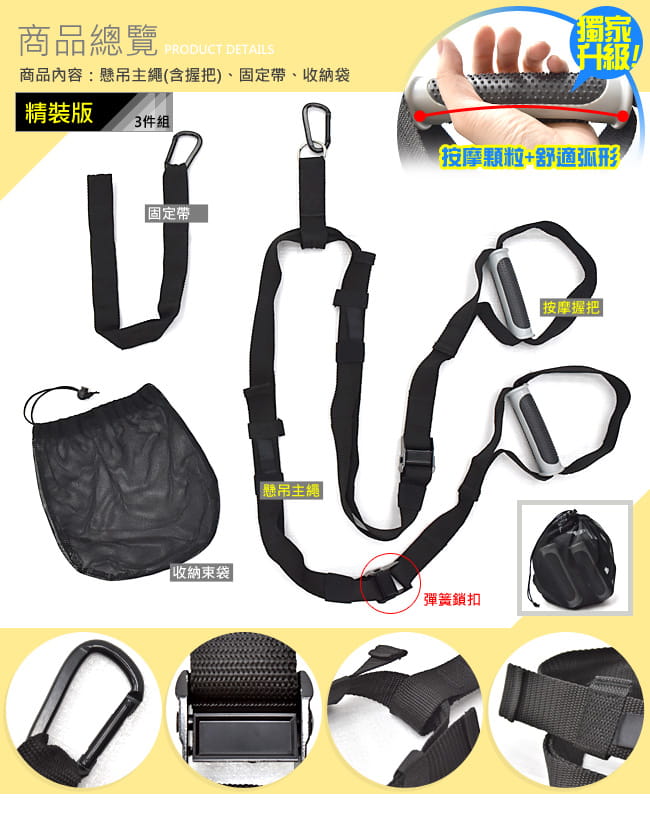 專業版懸掛式訓練帶(懸吊訓練繩懸掛系統.阻力繩阻力帶阻力器.拉力繩拉力帶) 11