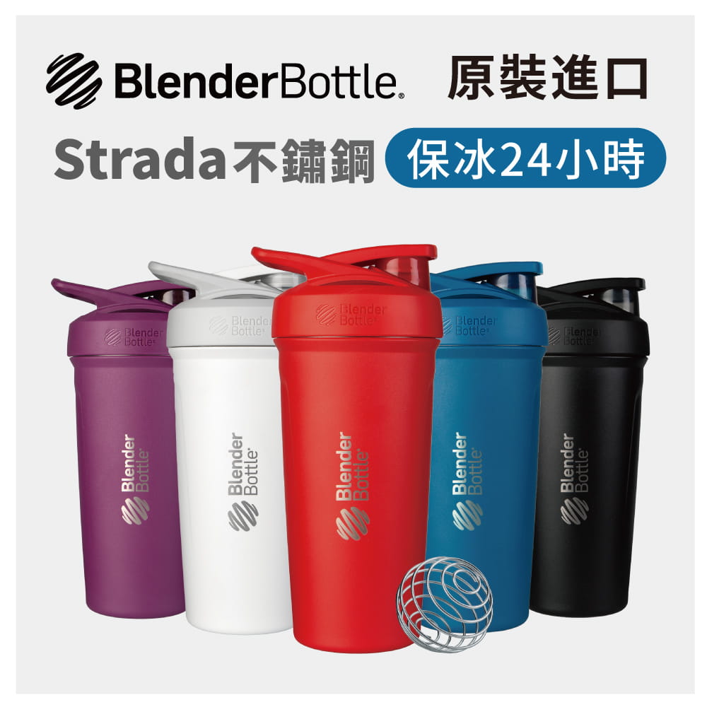 【Blender Bottle】Strada系列-不鏽鋼按壓式搖搖杯24oz 0