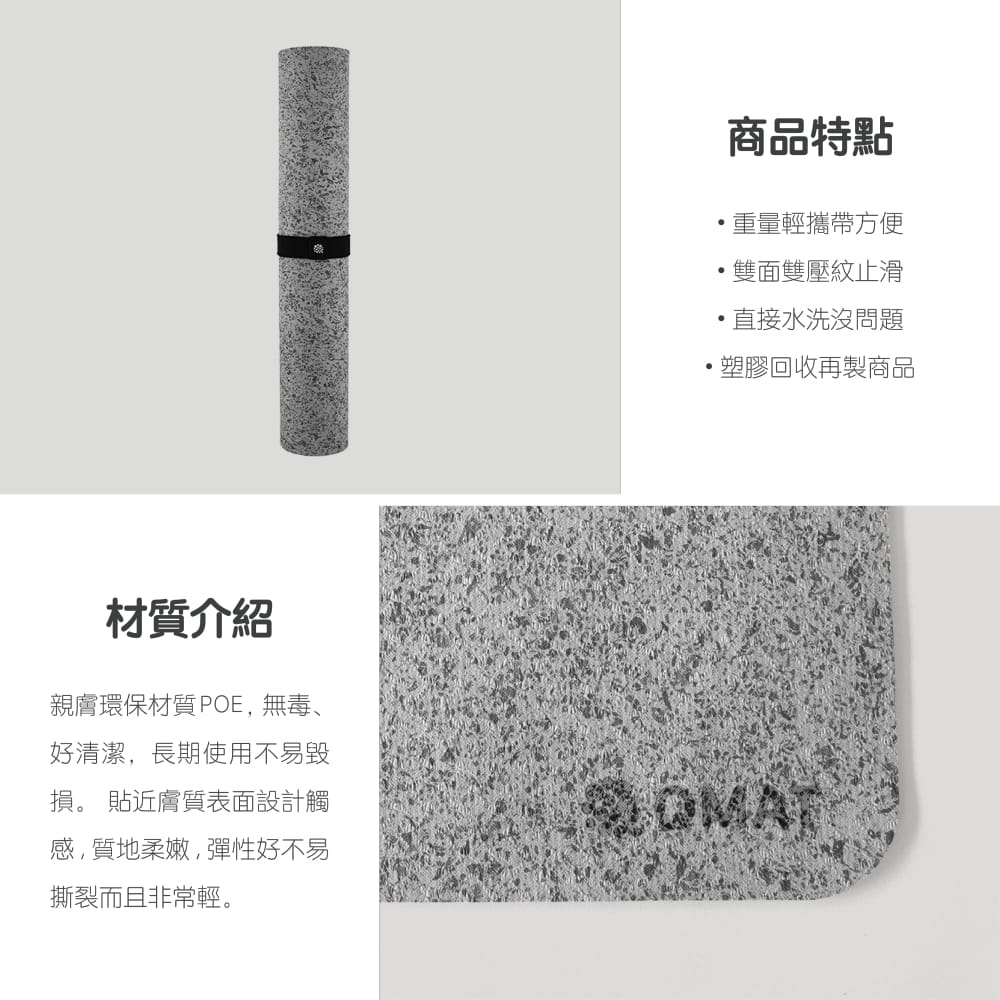 【QMAT】4mm瑜珈墊(EPR) 60*175cm(附鬆緊帶) 2