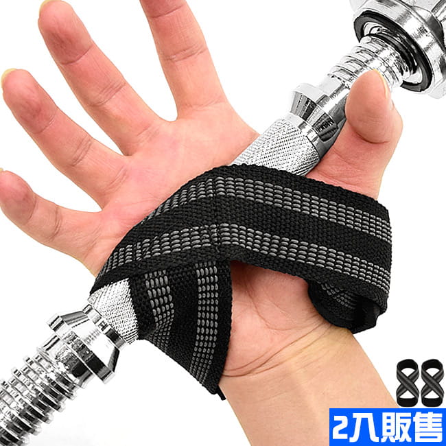 8字型護腕帶硬拉助力帶2入(矽膠防滑)(健身倍力帶握力帶/握推舉重拉力帶) 0