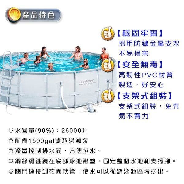 【Bestway】圓形鋼框架家庭式游泳池 3