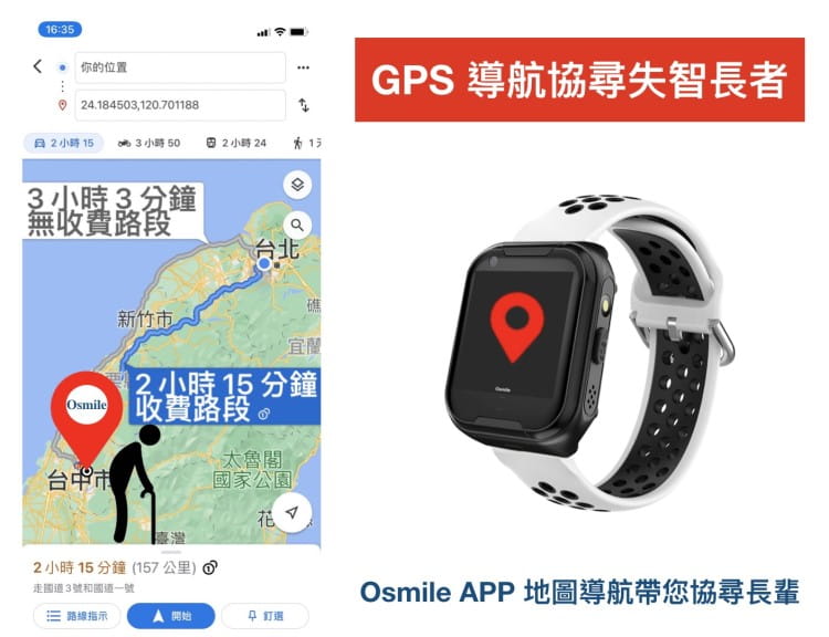 【Osmile】 ED1000 獨居老人健康運動 GPS SOS 求救照顧系統 8