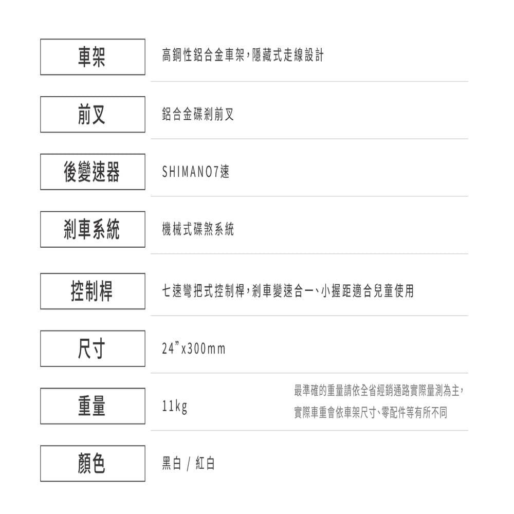 【CAIYI 凱溢】KREX RS247兒童公路車7速變速 3