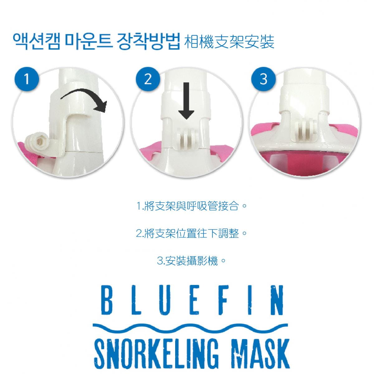 【BLUEFIN】兒童/成人 全罩式浮潛呼吸面罩(韓國熱銷 浮潛 面罩 蛙鏡 游泳神器) 7