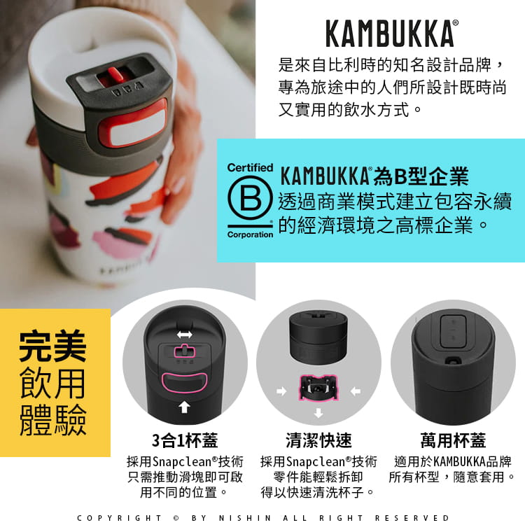 【Contigo】比例時Kambukka兒童吸管瓶400cc 5