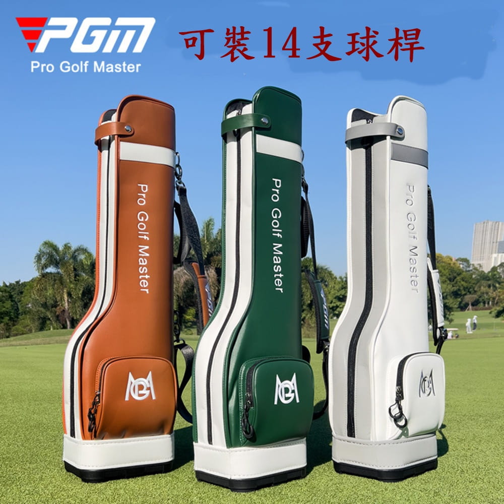 【CAIYI 凱溢】PGM 高爾夫球包大容量球袋包可裝14支球桿 2
