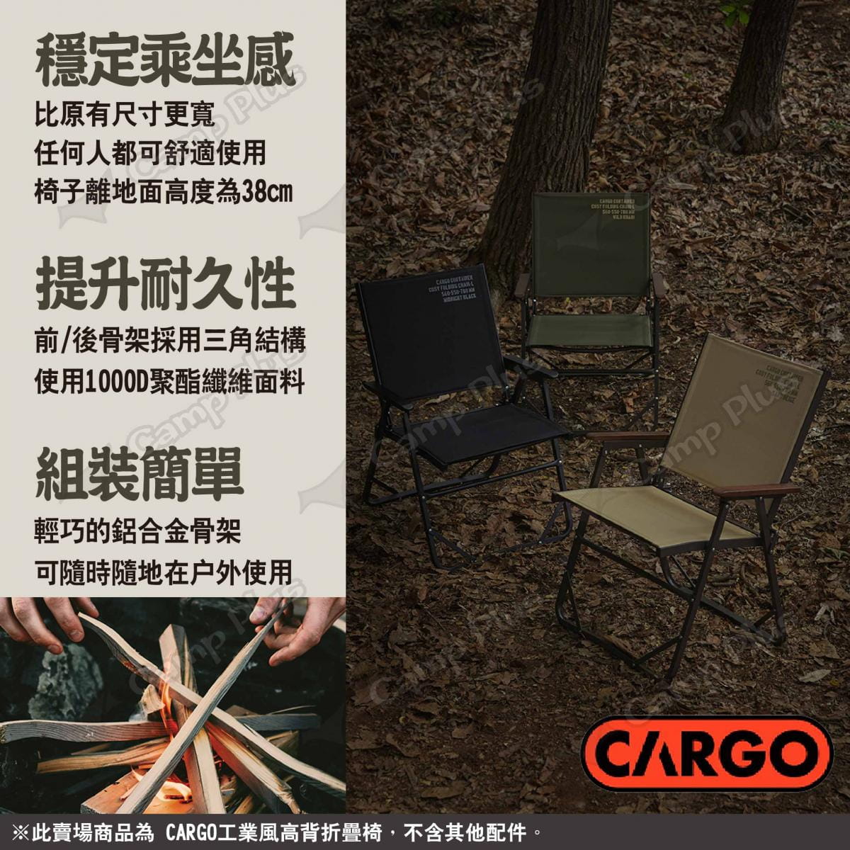 【CARGO】工業風高背折疊椅 悠遊戶外 2
