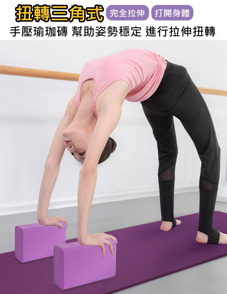 【一入】瑜珈磚 輕量瑜珈 輔助 瑜珈枕 韻律磚 瘦身拉筋 運動 EVA瑜珈磚 4