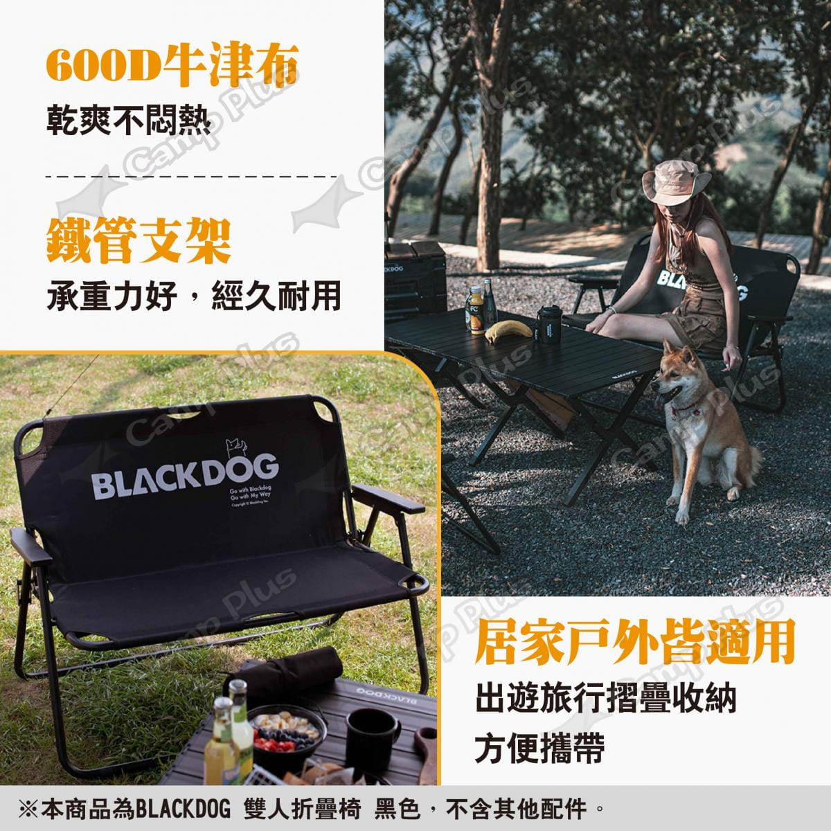 【BLACKDOG】雙人折疊椅 黑色 悠遊戶外 3