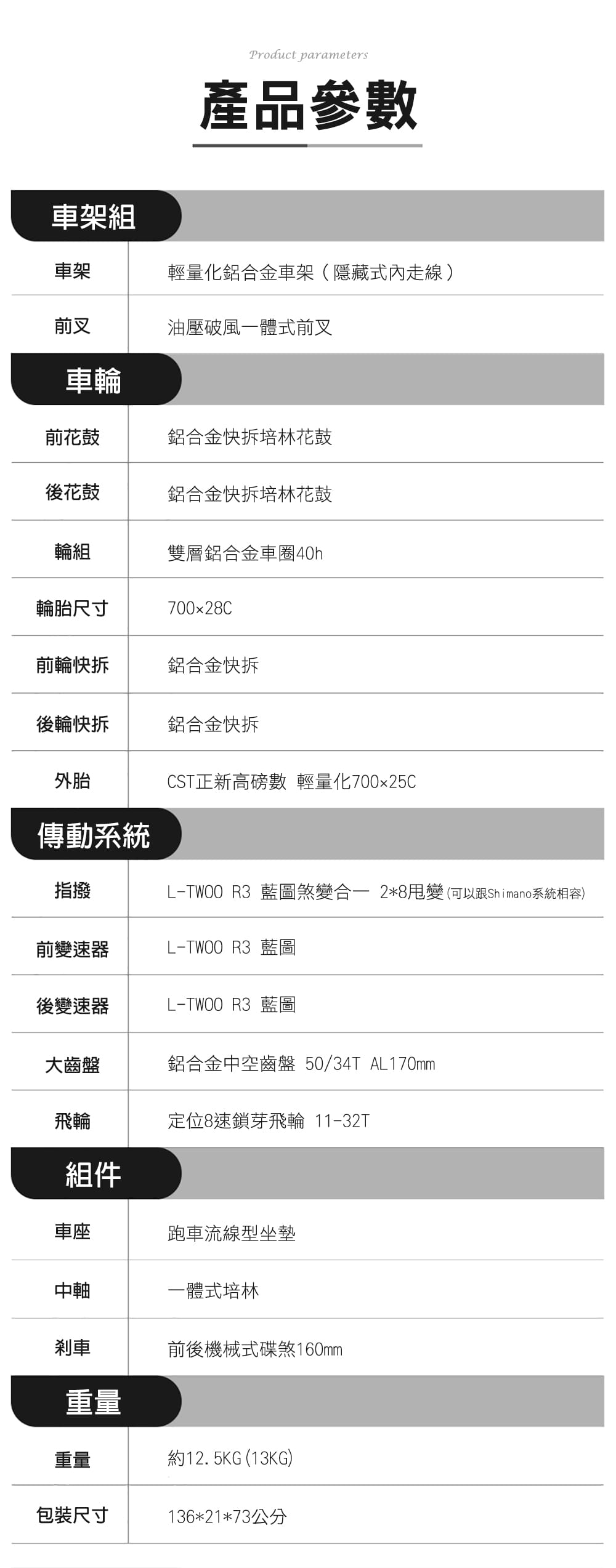 BIKEONE R16 PLUS 鋁合金彎把碟煞16速甩把公路車L-TWOO R3套件煞變合一 12