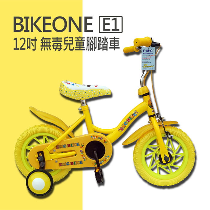 BIKEONE E1 12吋 MIT 無毒兒童腳踏車 0